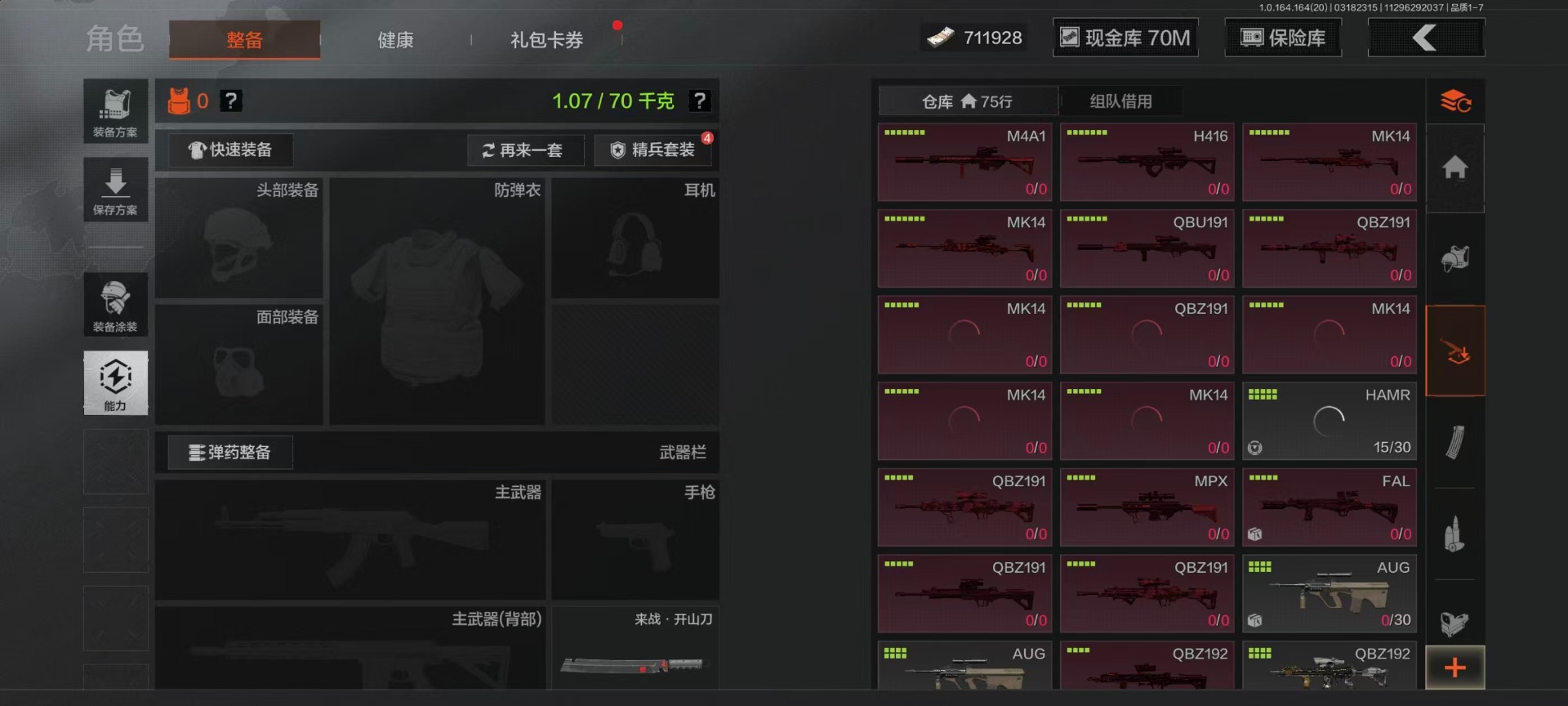 AQQM415801暗区突围账号详情图33