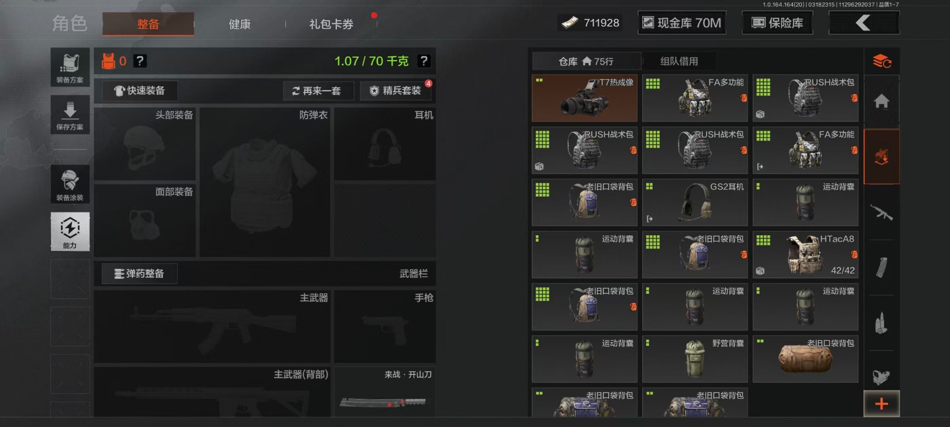 AQQM415801暗区突围账号详情图34