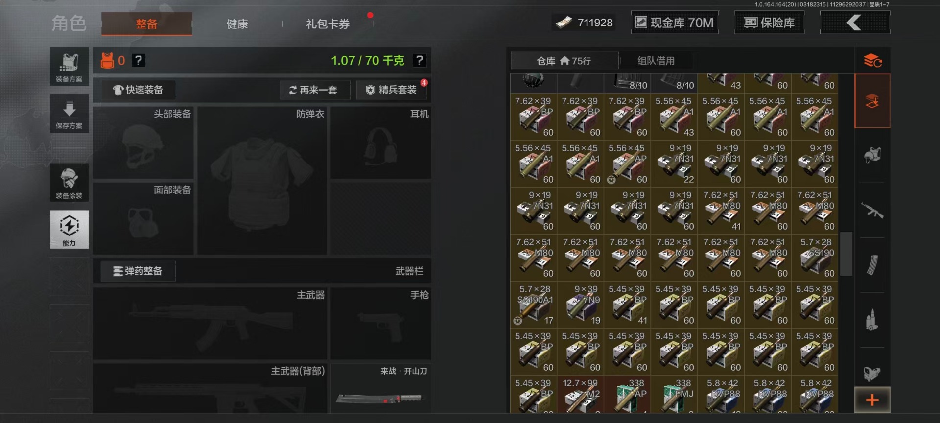 AQQM415801暗区突围账号详情图37