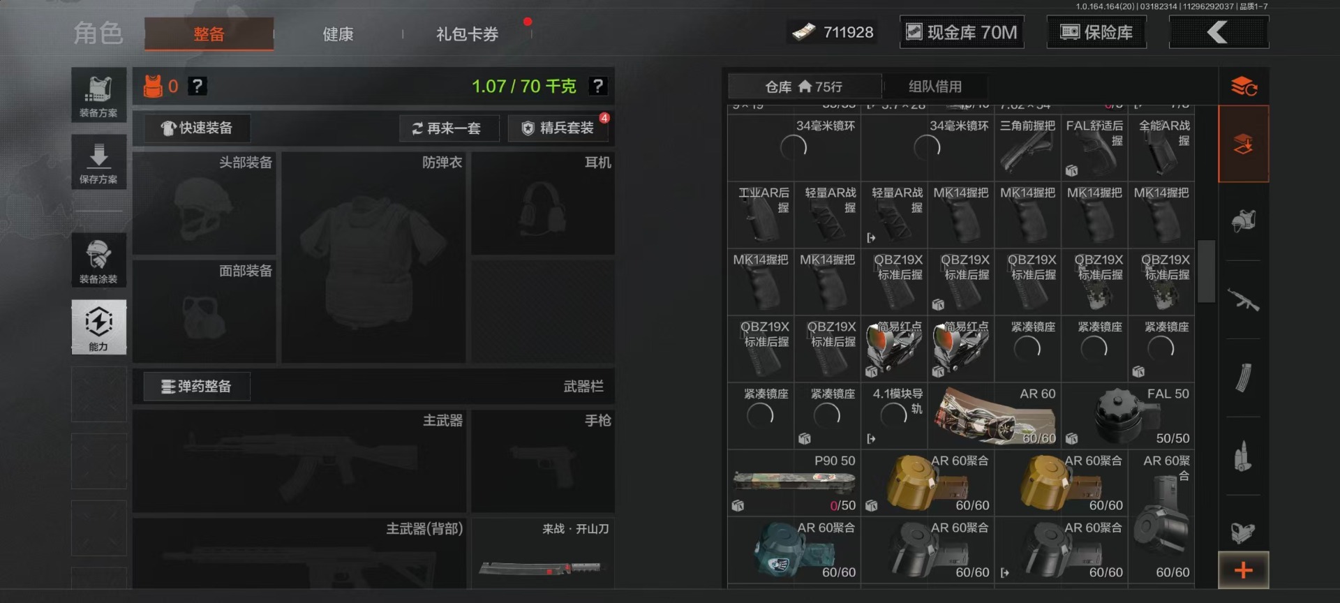 AQQM415801暗区突围账号详情图38