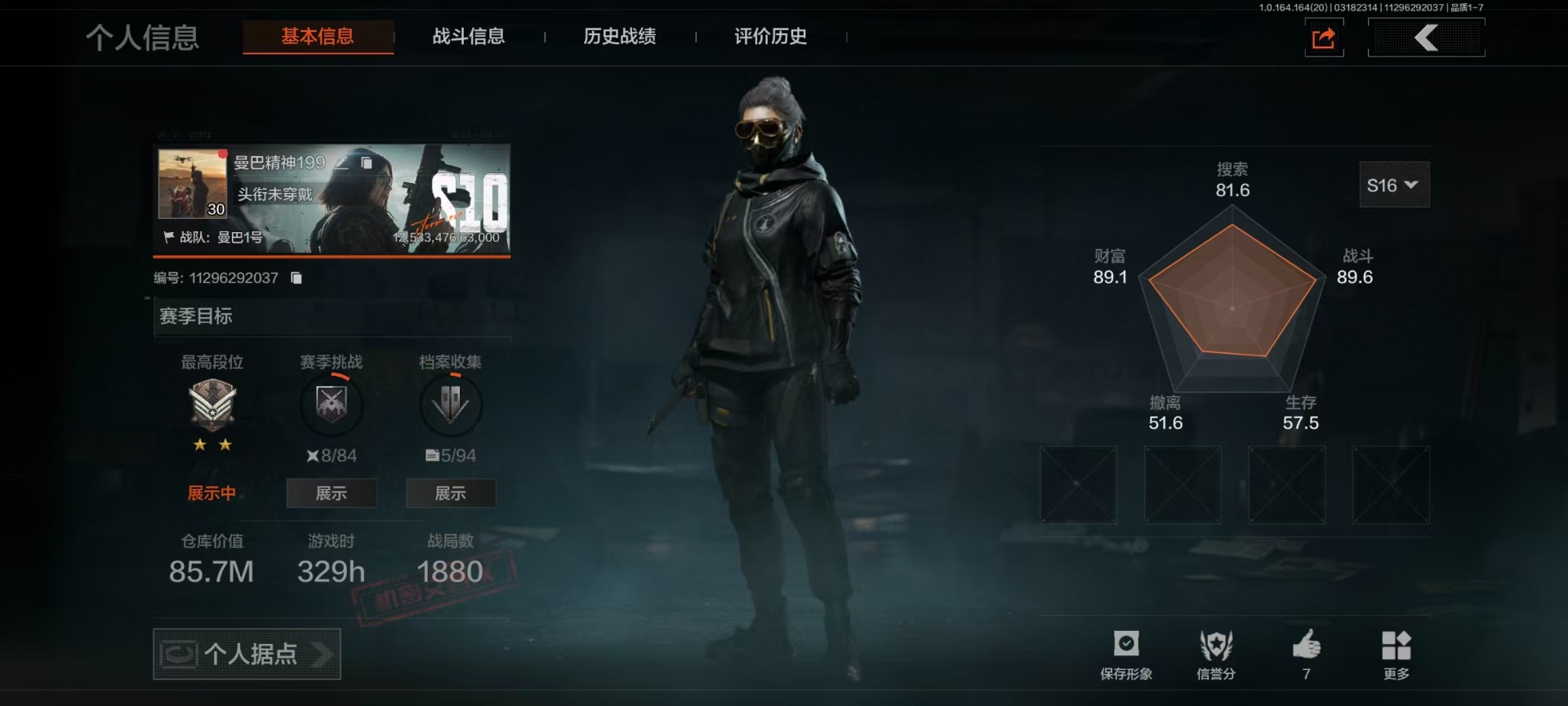 AQQM415801暗区突围账号详情图41