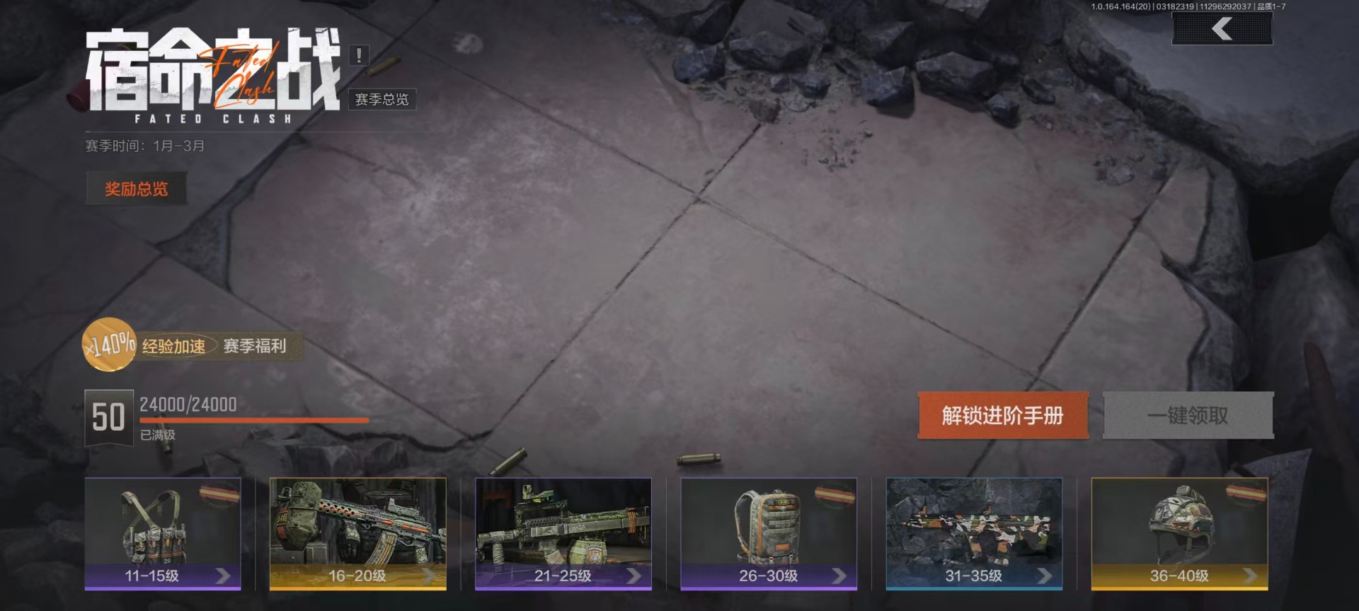 AQQM417597暗区突围账号详情图3