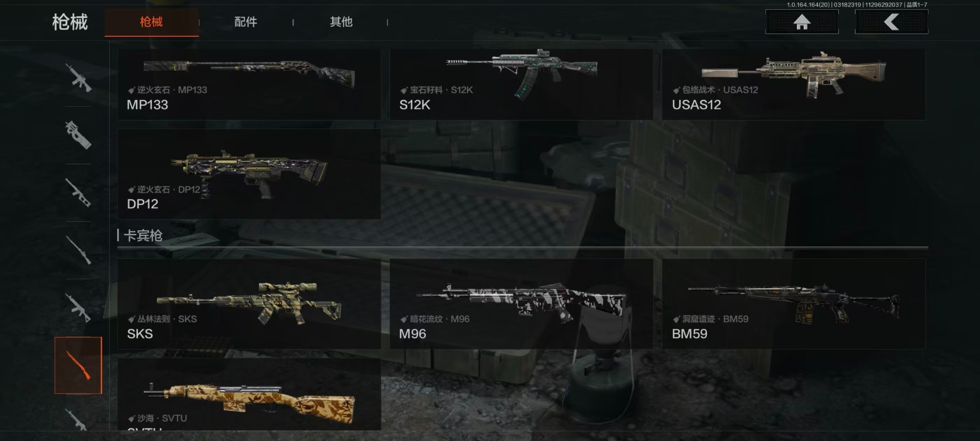 AQQM417597暗区突围账号详情图8