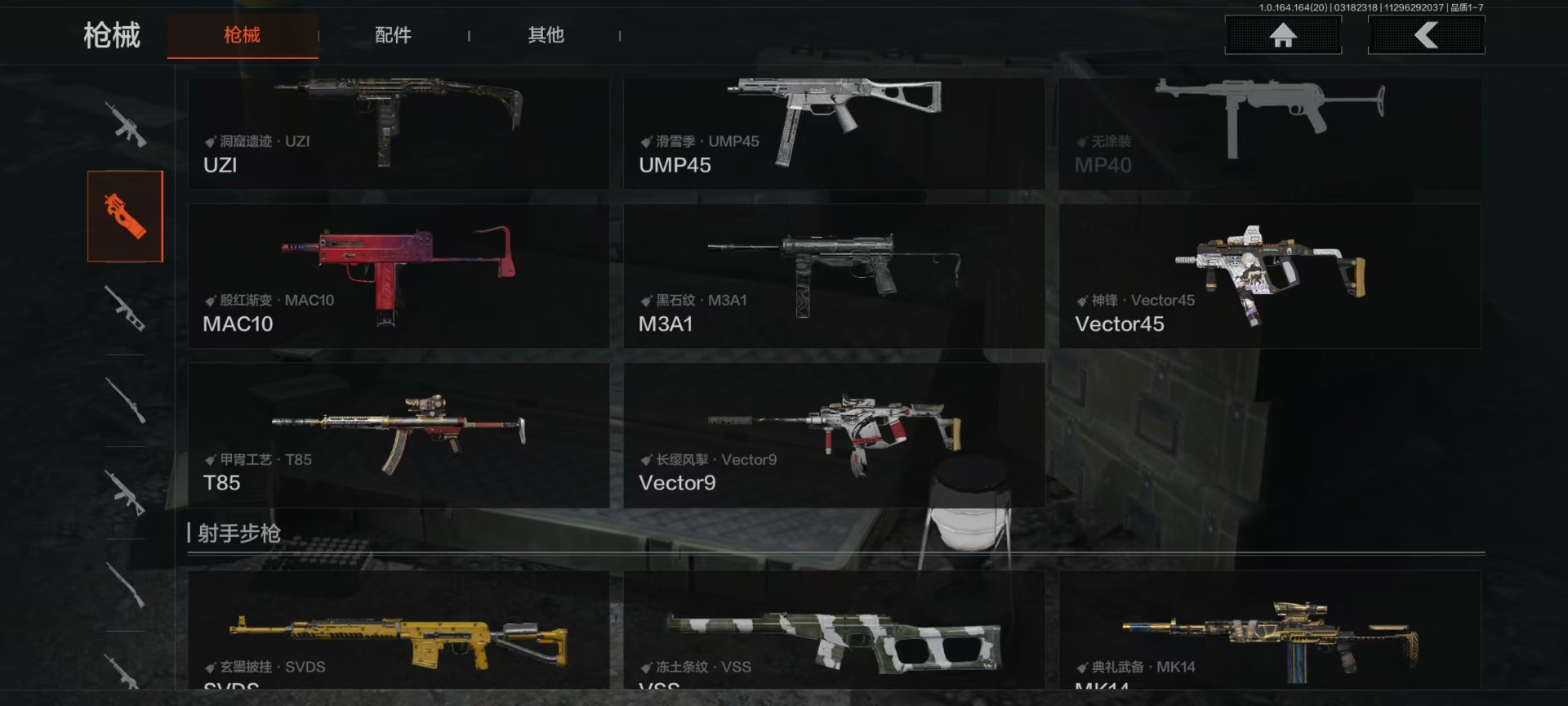 AQQM417597暗区突围账号详情图10