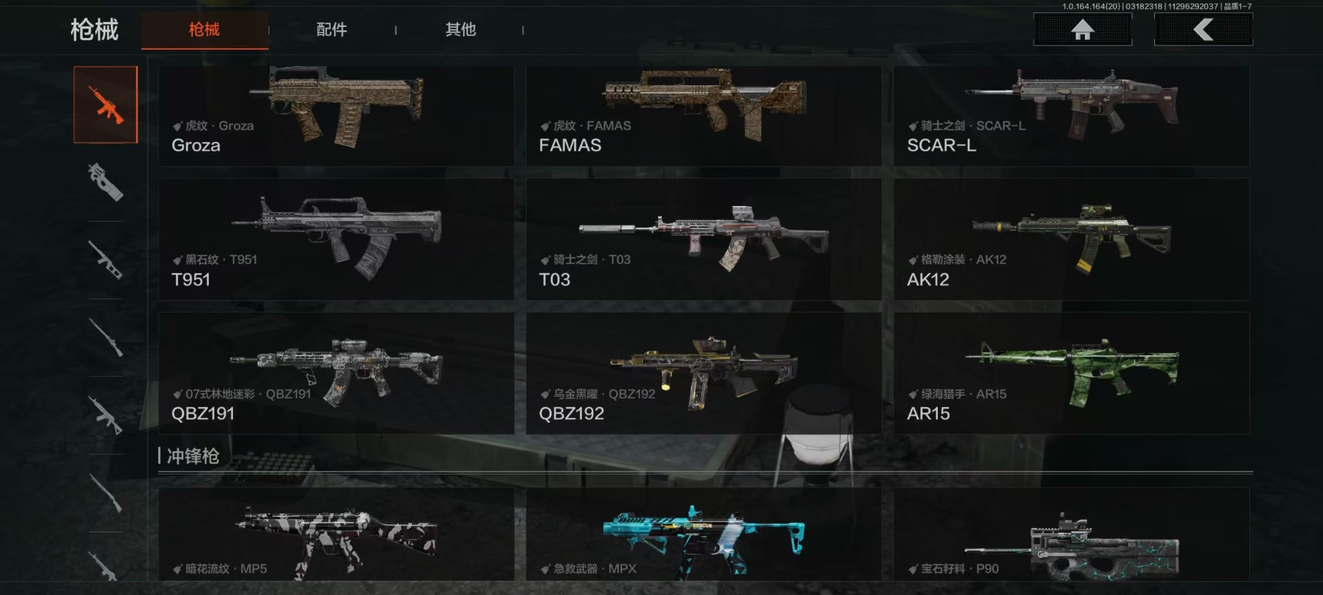 AQQM417597暗区突围账号详情图11