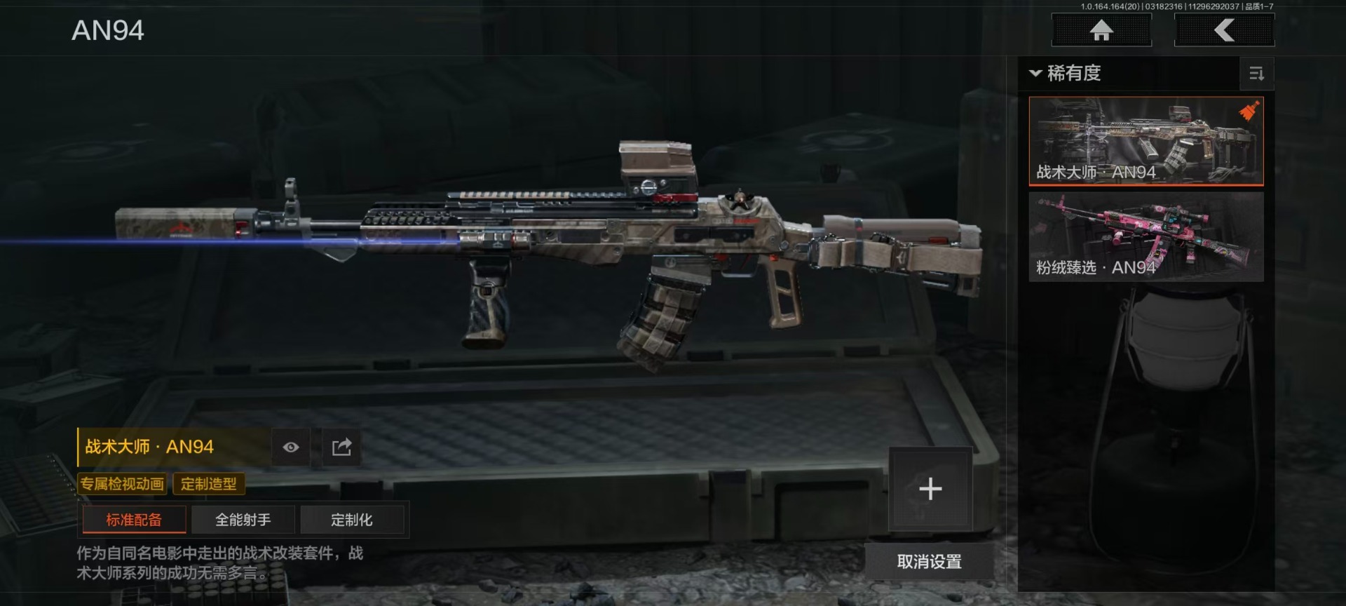 AQQM417597暗区突围账号详情图15