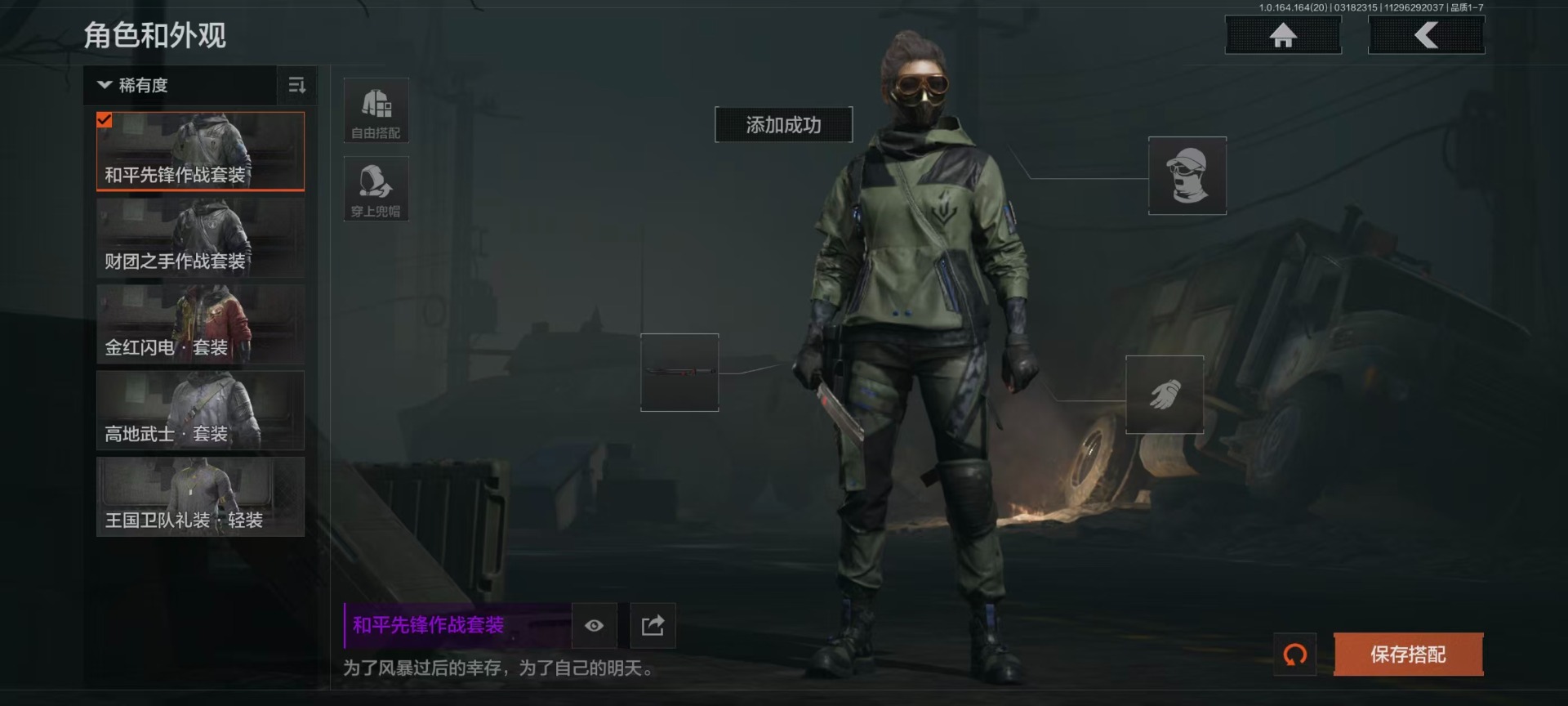 AQQM417597暗区突围账号详情图18