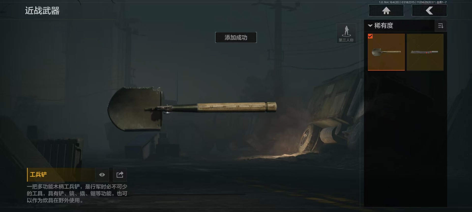 AQQM417597暗区突围账号详情图20