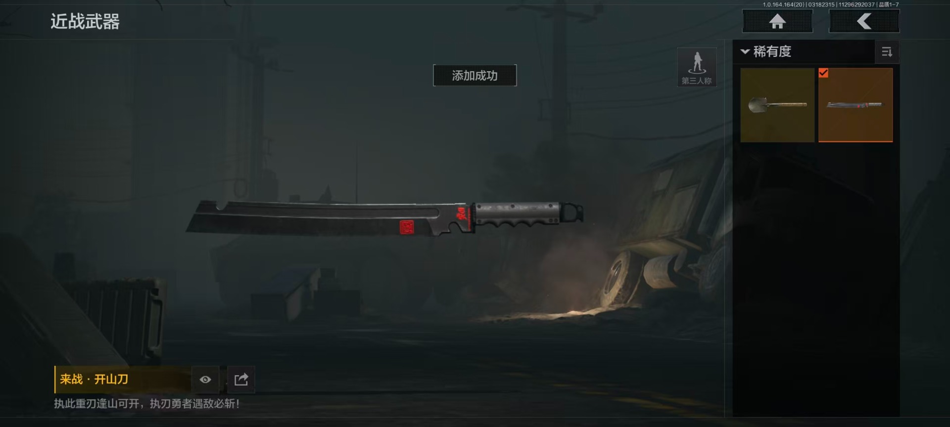 AQQM417597暗区突围账号详情图19