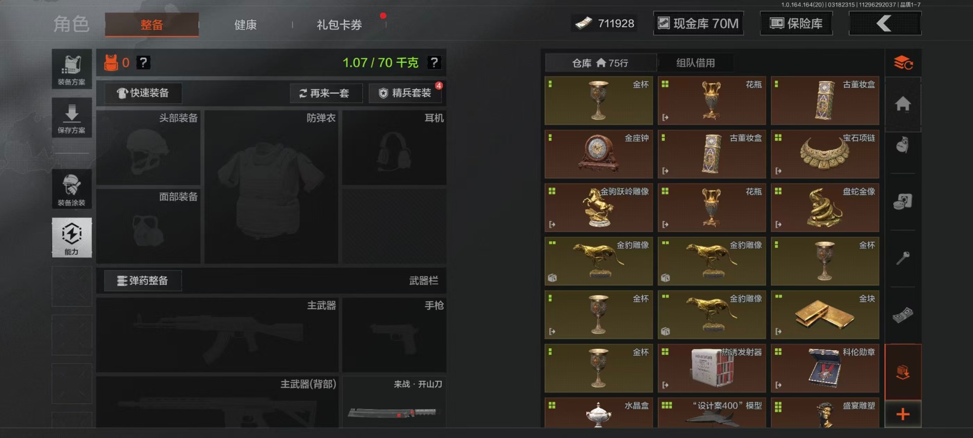 AQQM417597暗区突围账号详情图25