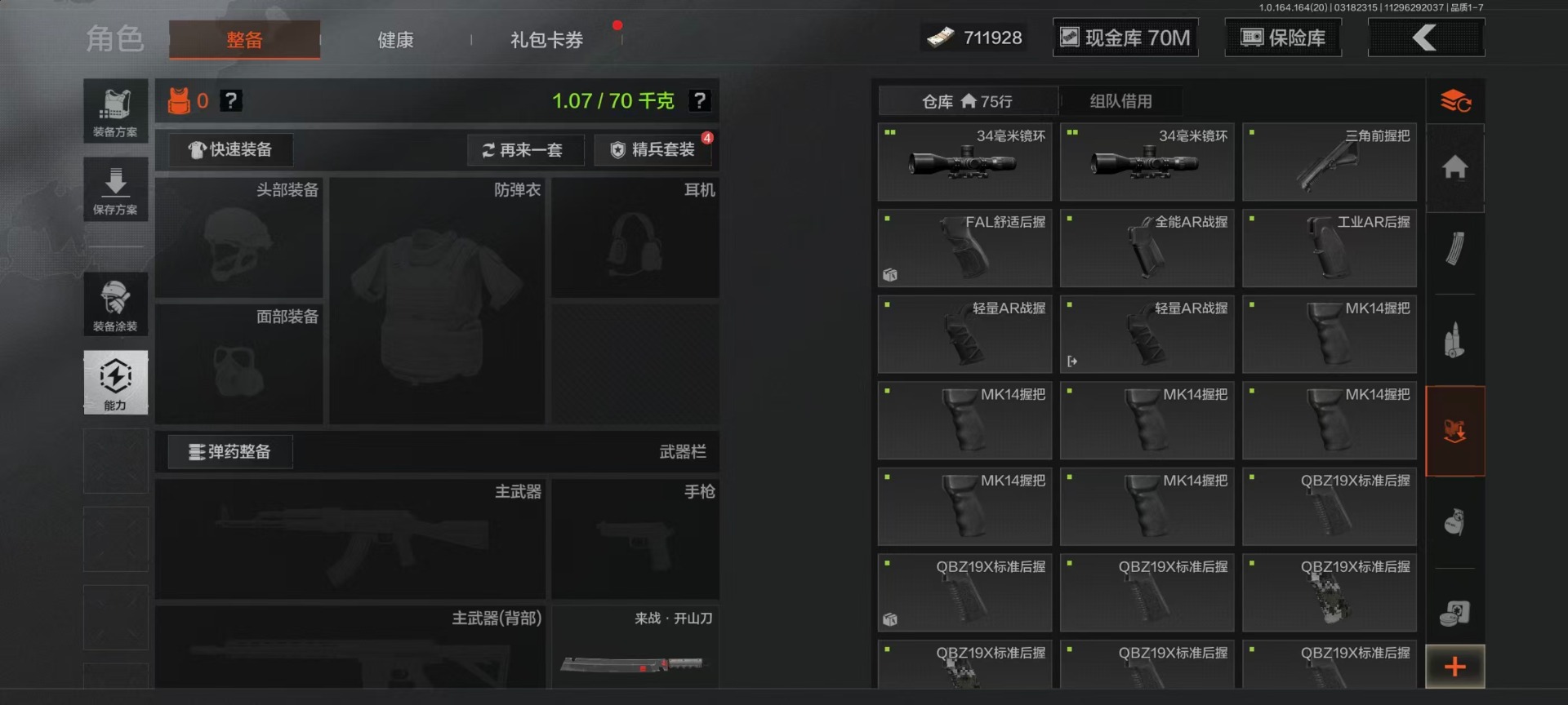 AQQM417597暗区突围账号详情图30