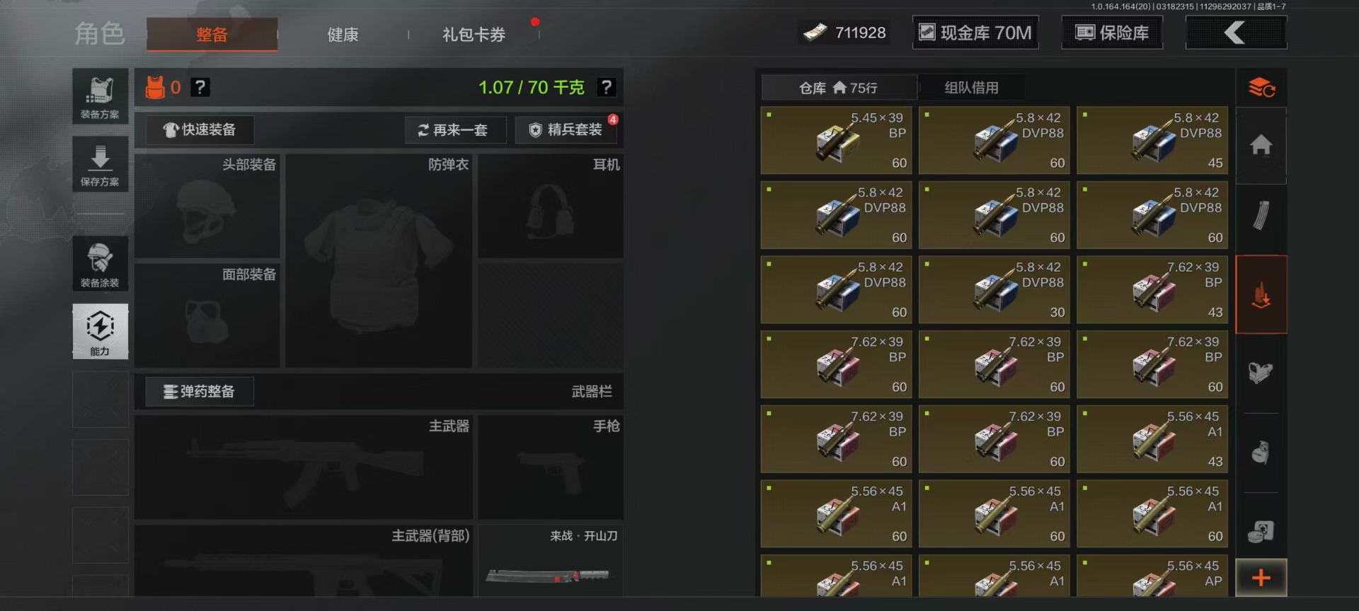 AQQM417597暗区突围账号详情图31