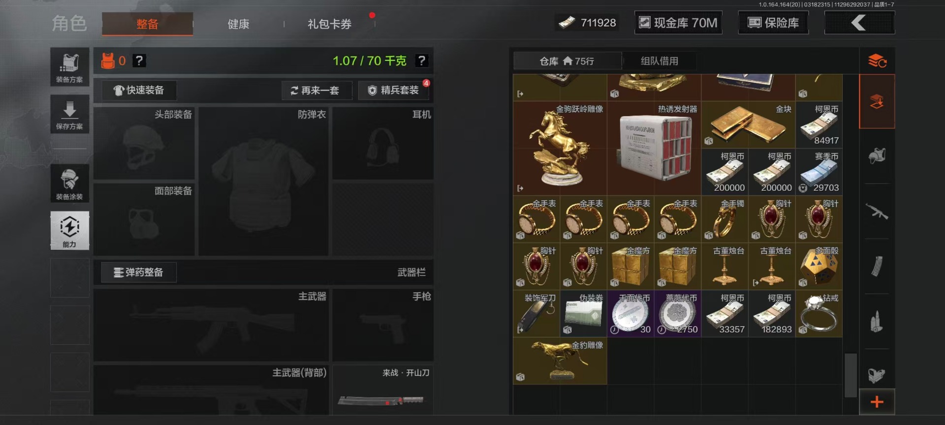 AQQM417597暗区突围账号详情图35