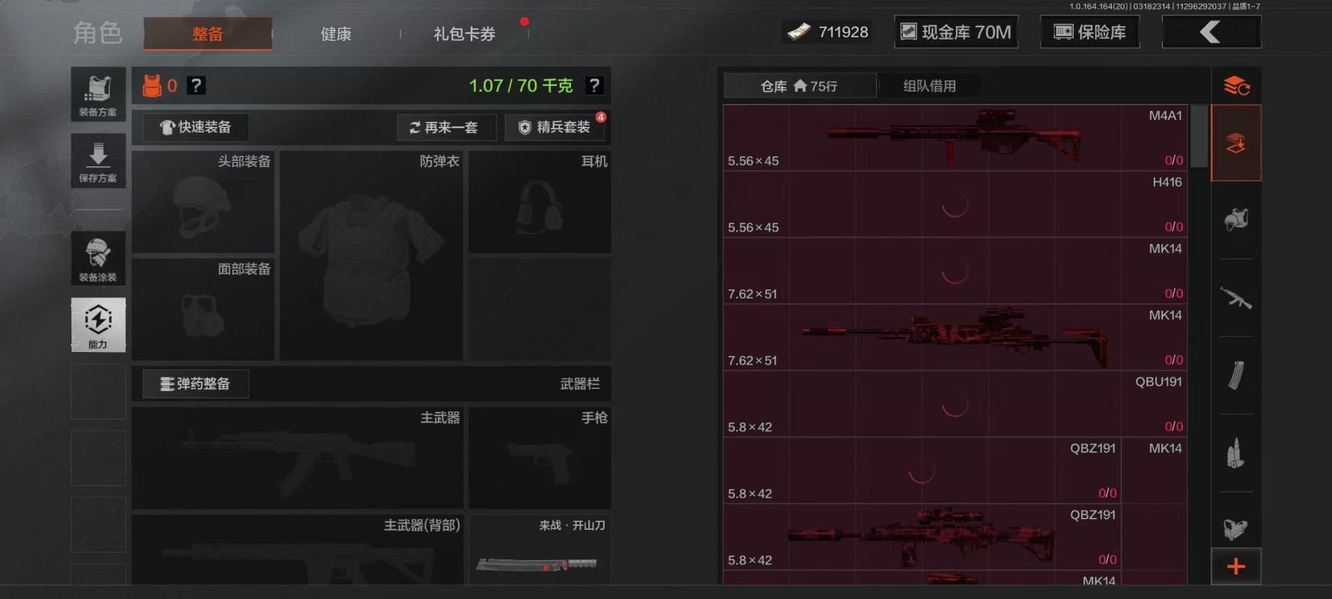 AQQM417597暗区突围账号详情图39