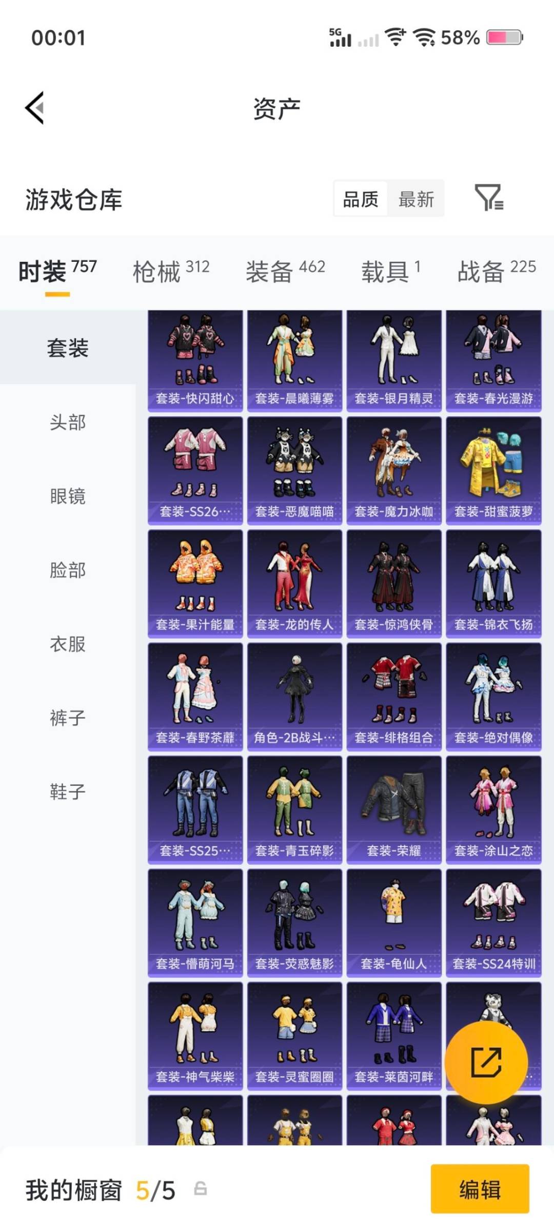 HPLX4136743和平精英账号详情图6