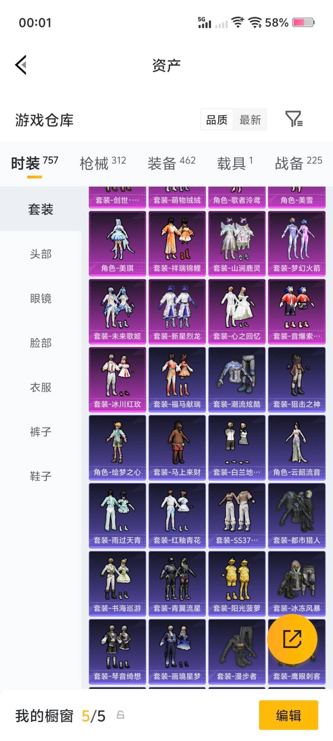 HPLX4136743和平精英账号详情图8