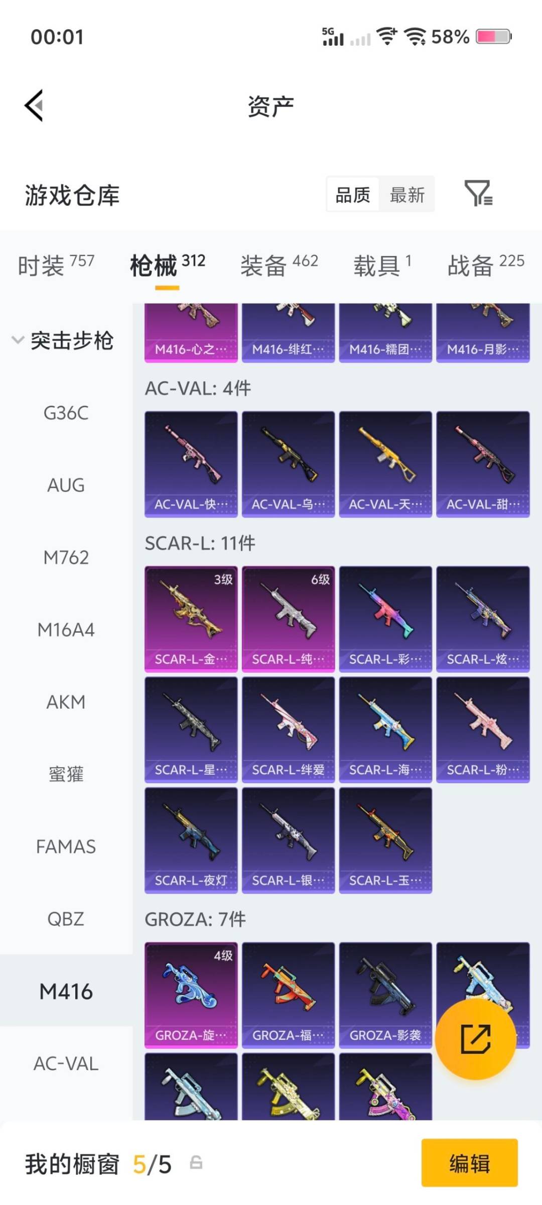 HPLX4136743和平精英账号详情图7