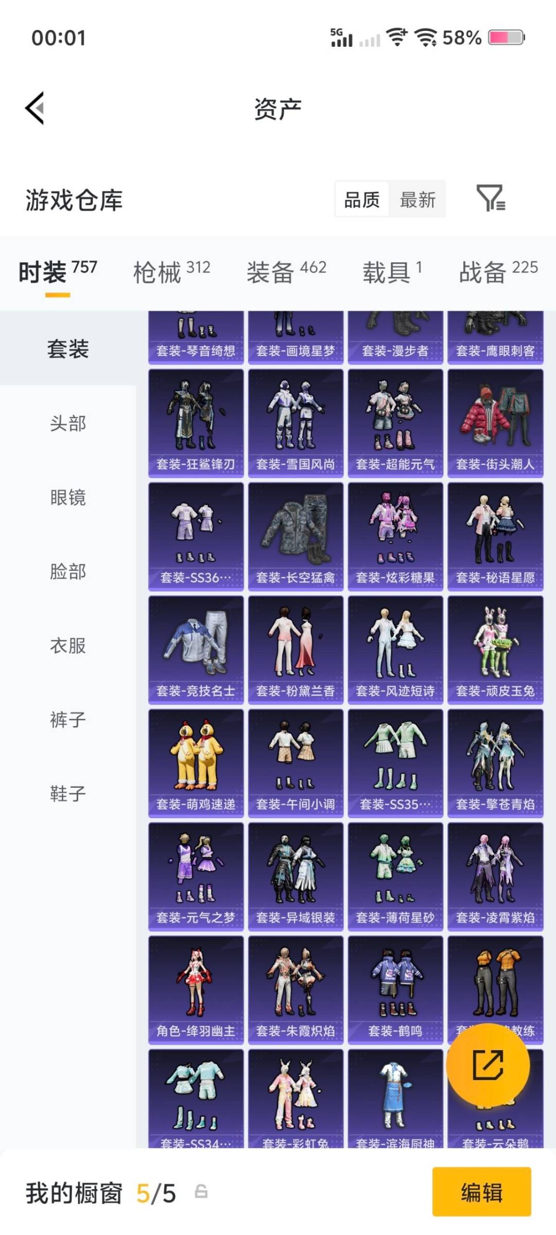 HPLX4136743和平精英账号详情图13