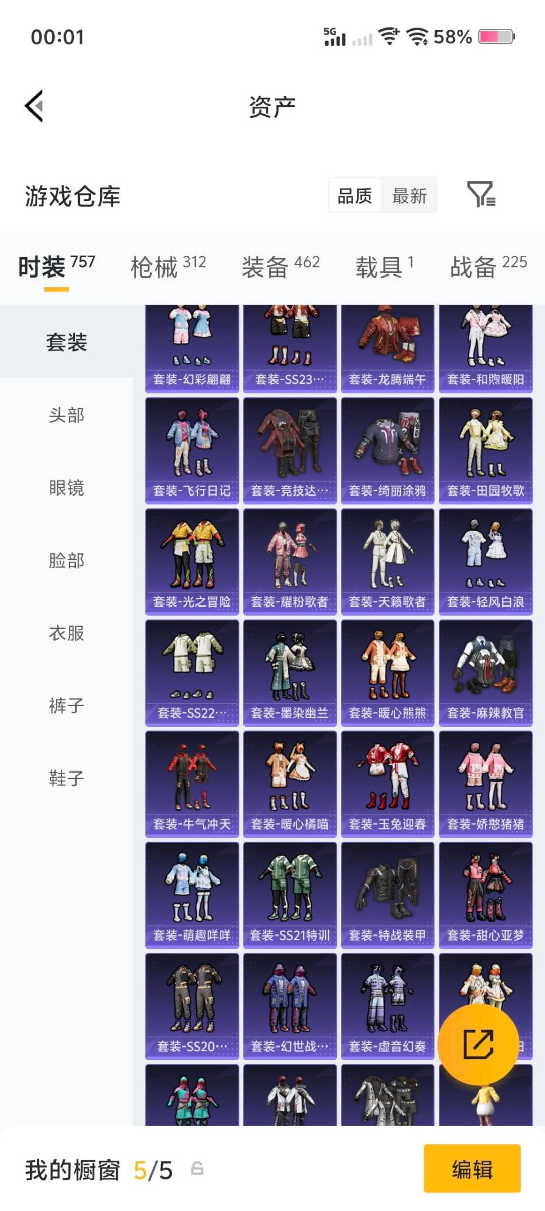 HPLX4136743和平精英账号详情图15