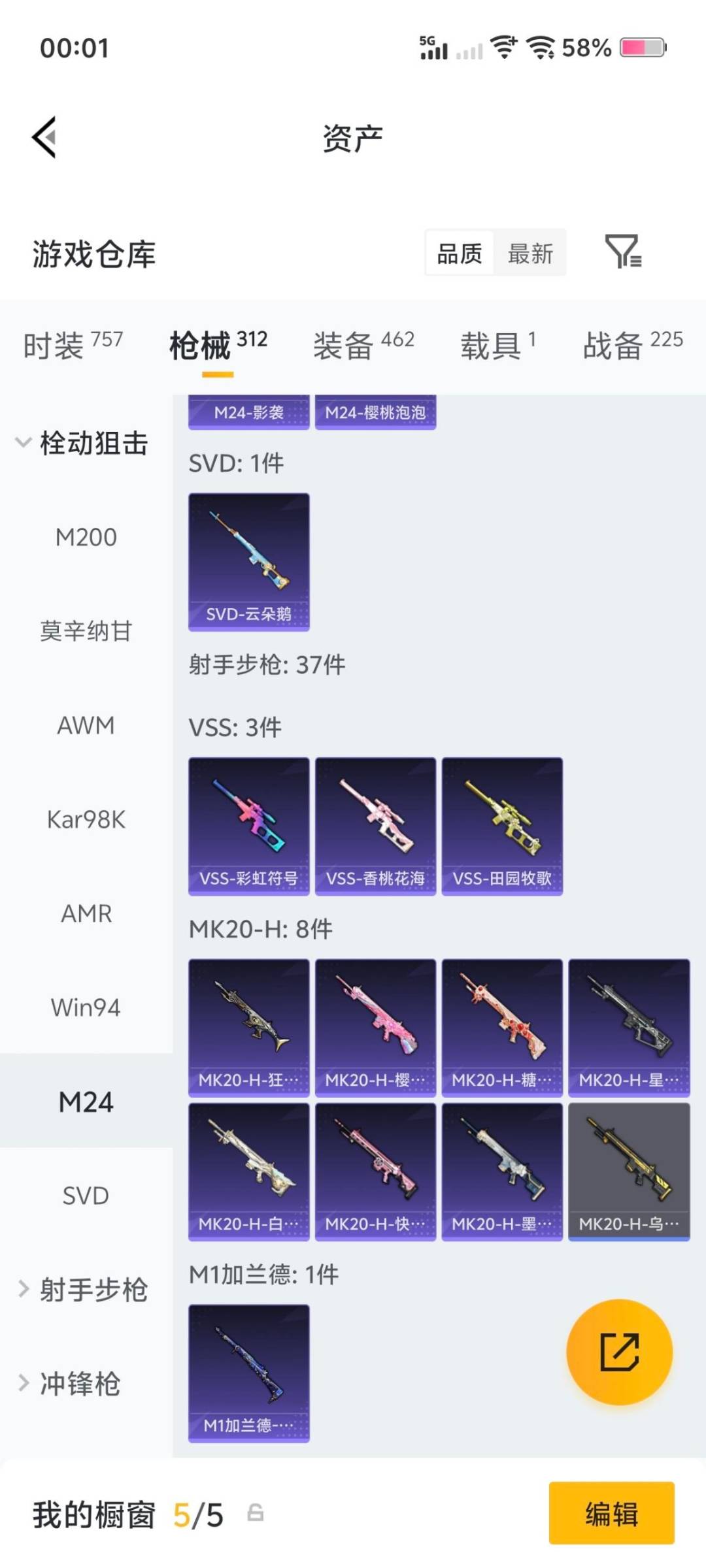 HPLX4136743和平精英账号详情图14