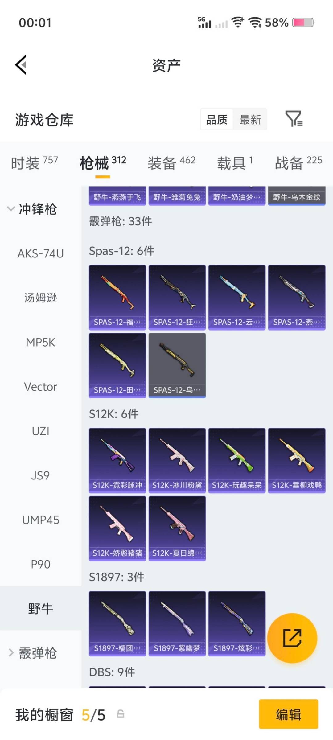 HPLX4136743和平精英账号详情图16