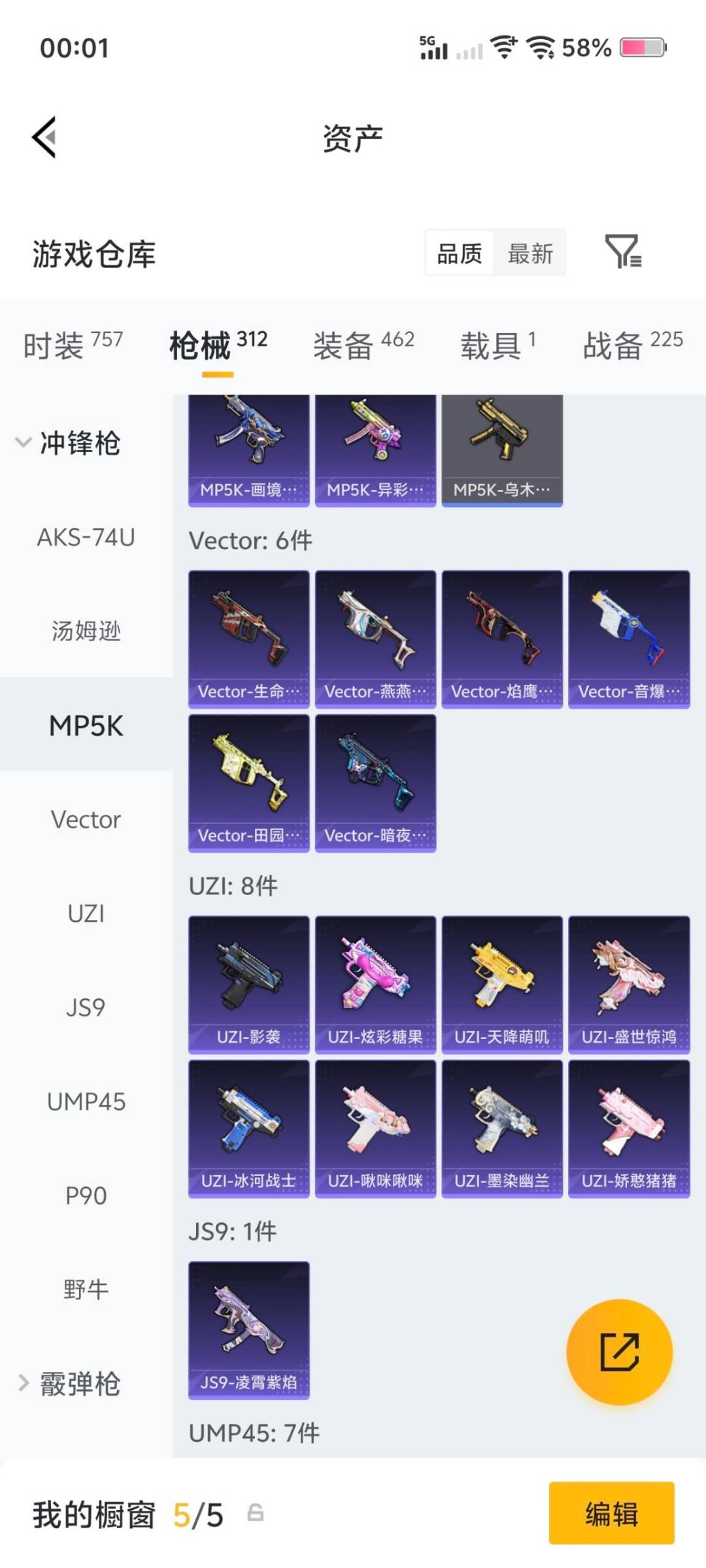 HPLX4136743和平精英账号详情图19