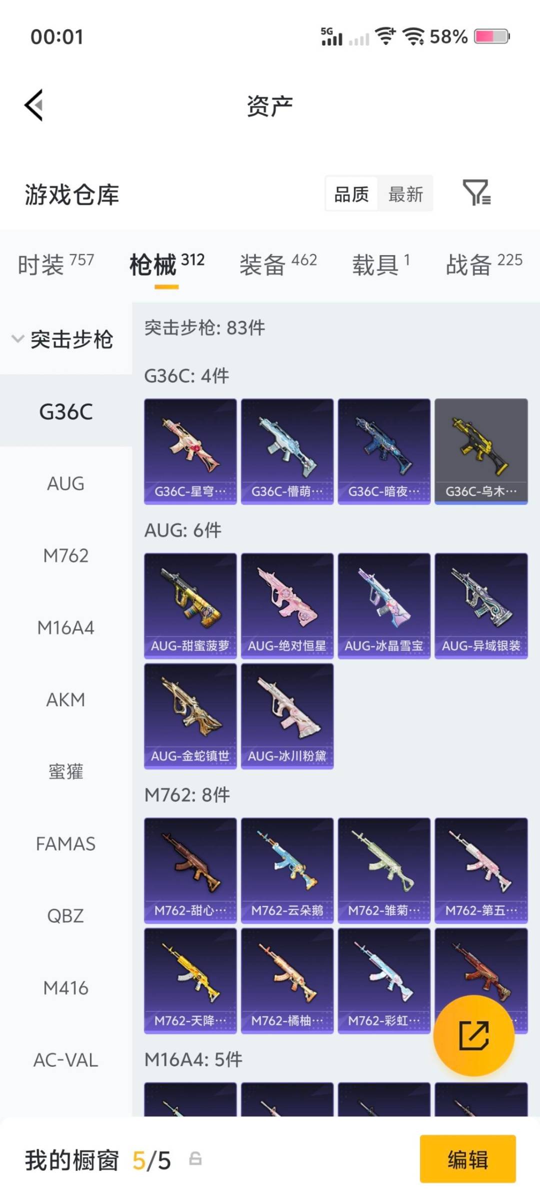 HPLX4136743和平精英账号详情图20