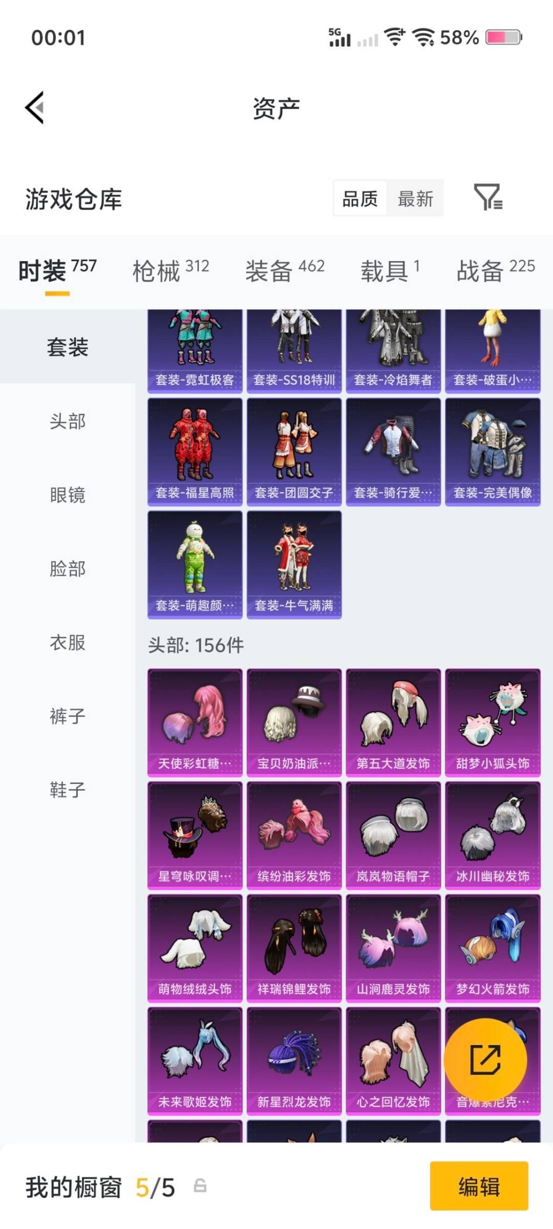 HPLX4136743和平精英账号详情图22