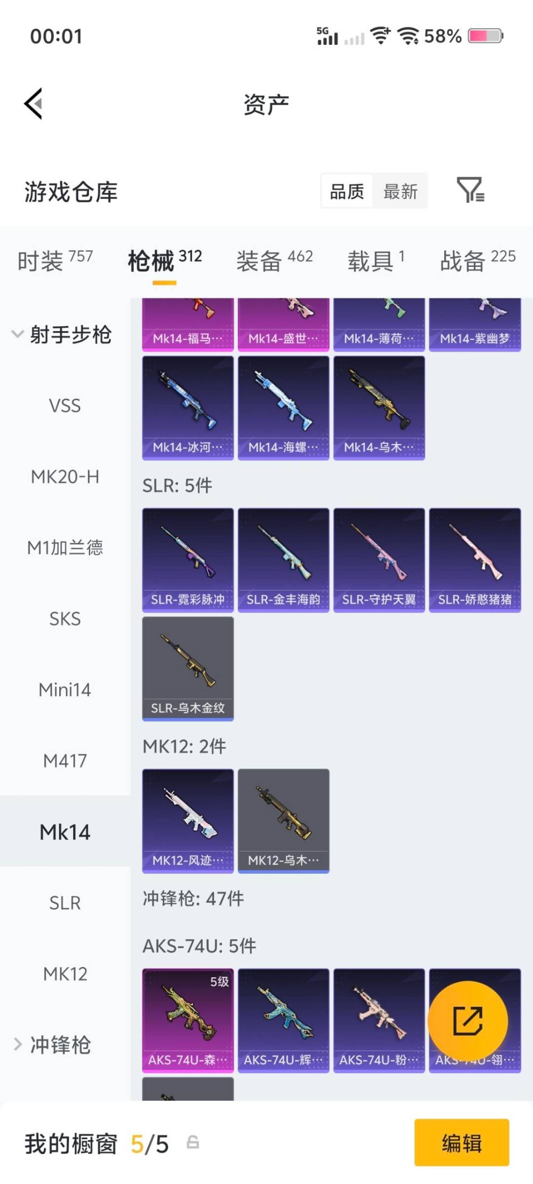 HPLX4136743和平精英账号详情图30