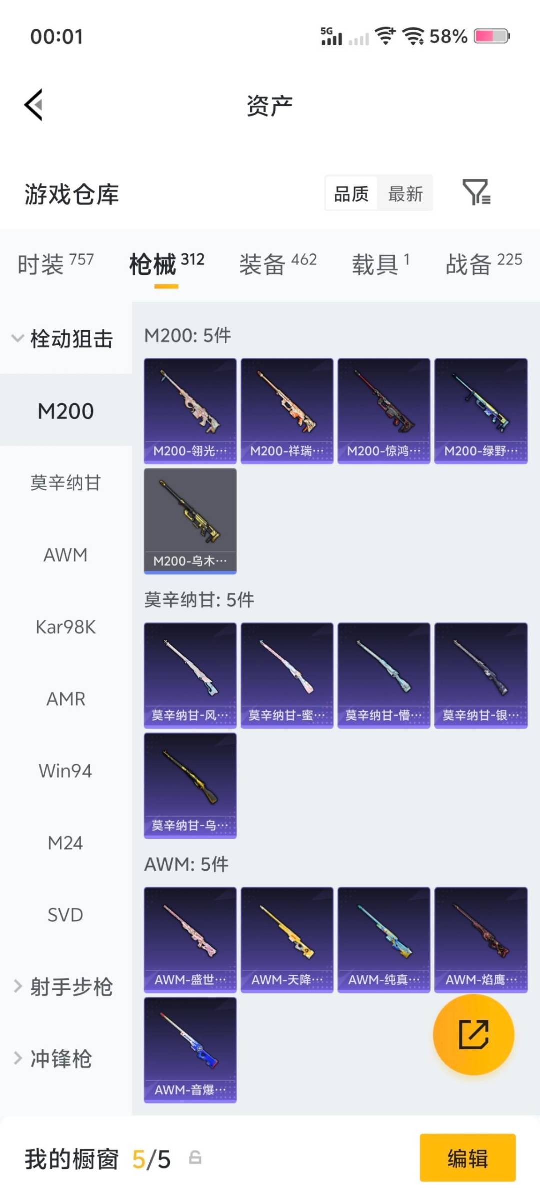 HPLX4136743和平精英账号详情图31