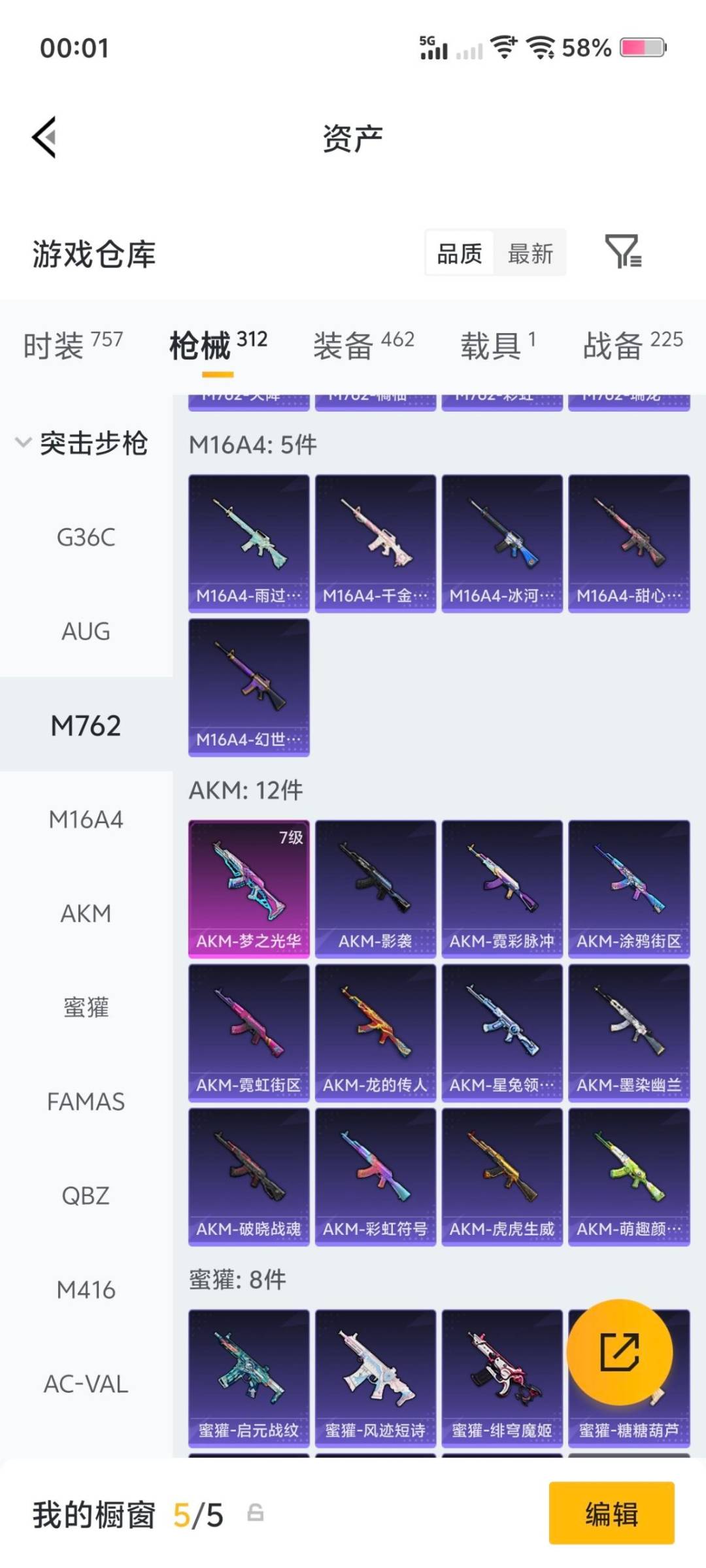 HPLX4136743和平精英账号详情图32