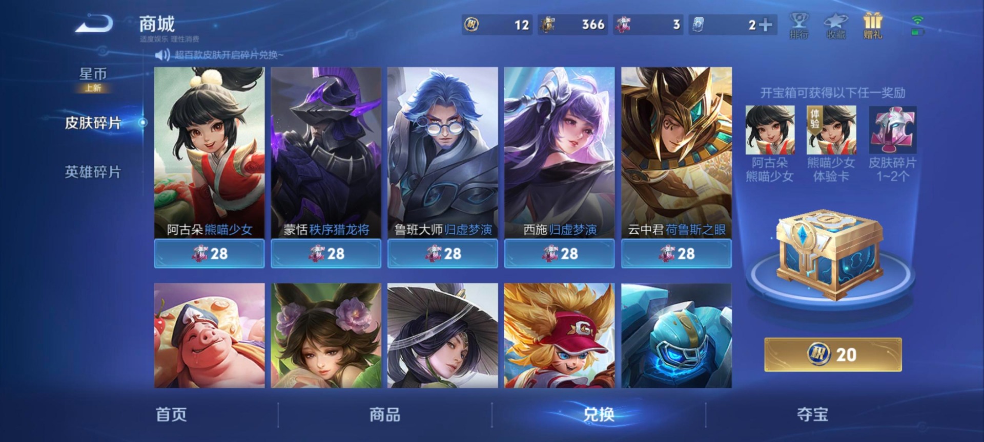 WZLX4247697王者荣耀账号详情图11