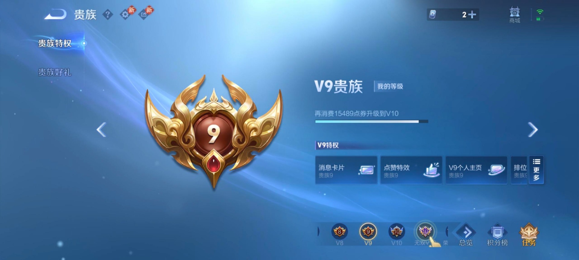 WZLX4247697王者荣耀账号详情图15