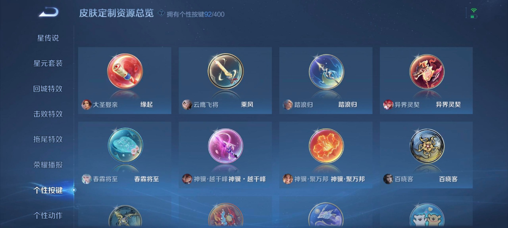 WZLX4247697王者荣耀账号详情图16