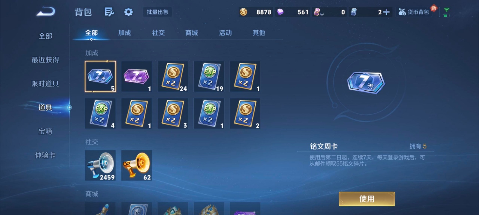 WZLX4247697王者荣耀账号详情图21