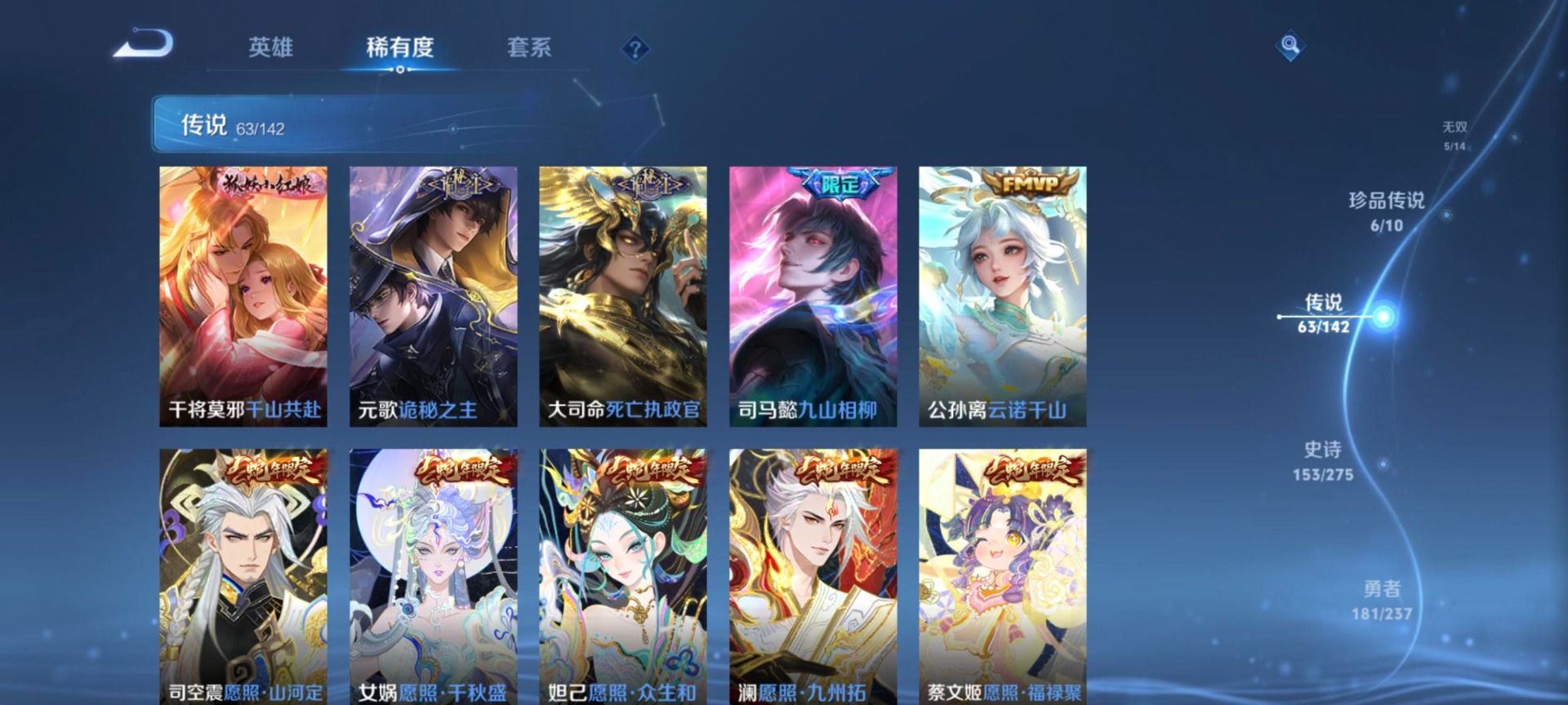 WZLX4272885王者荣耀账号详情图12