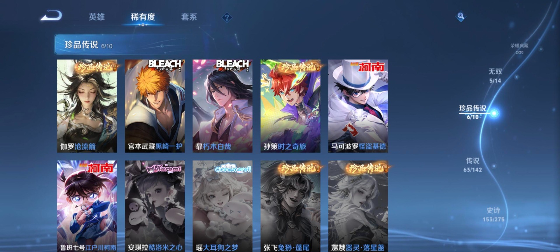 WZLX4272885王者荣耀账号详情图13