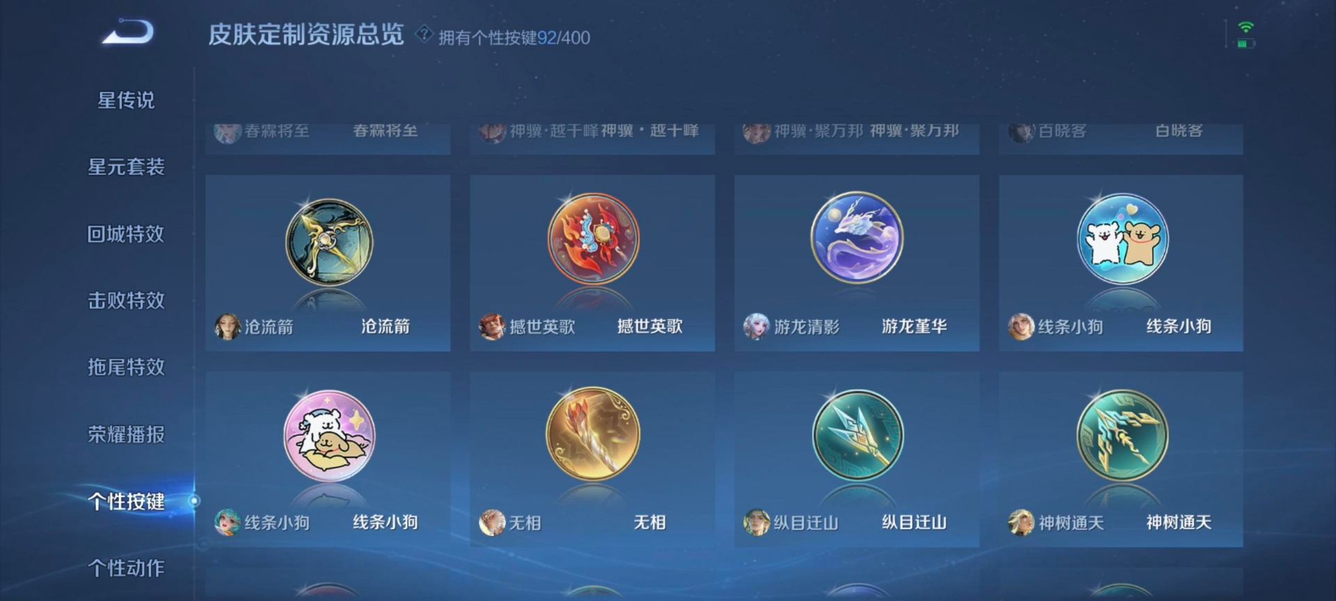 WZLX4272885王者荣耀账号详情图14