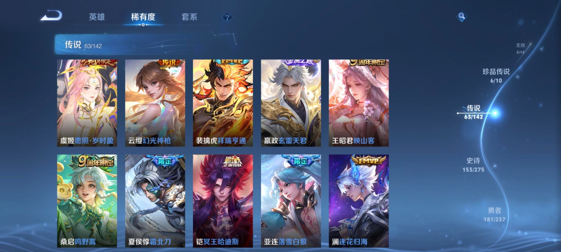 WZLX4272885王者荣耀账号详情图18