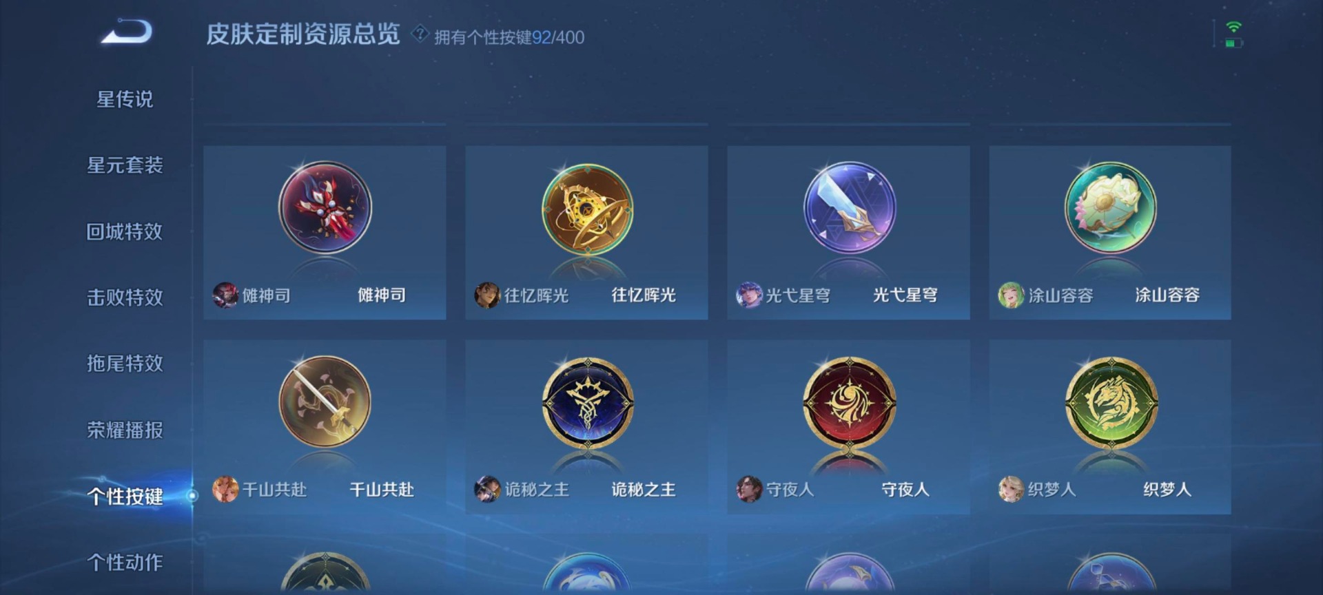 WZLX4272885王者荣耀账号详情图19