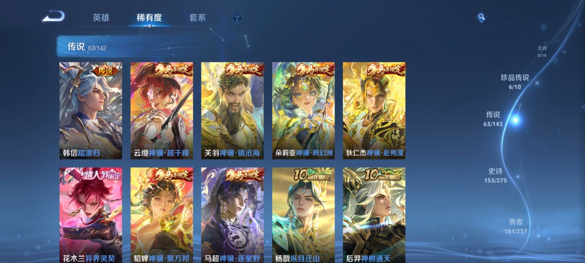 WZLX4272885王者荣耀账号详情图22