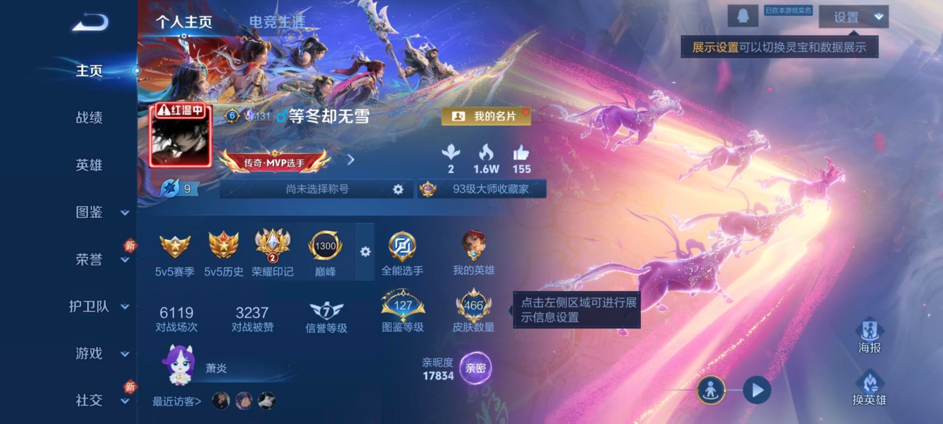 WZLX4272885王者荣耀账号详情图23