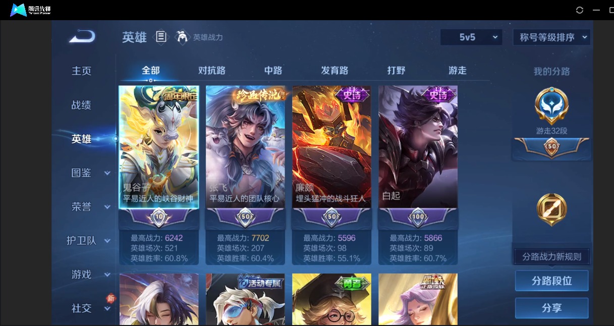 WZLX4247732王者荣耀账号详情图4