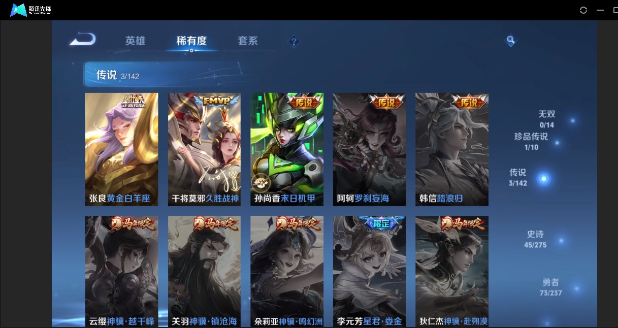 WZLX4247732王者荣耀账号详情图6