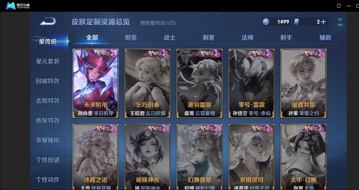 WZLX4247732王者荣耀账号详情图10