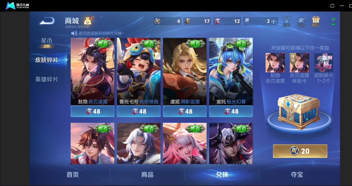 WZLX4247732王者荣耀账号详情图12