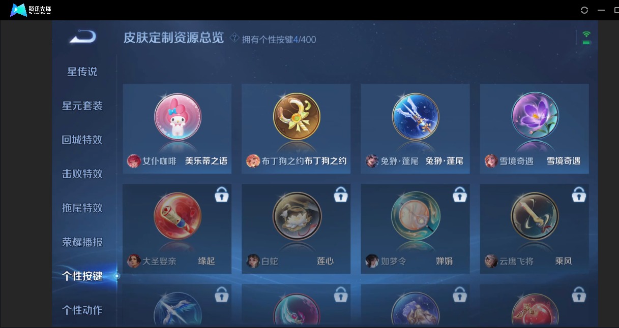 WZLX4247732王者荣耀账号详情图11