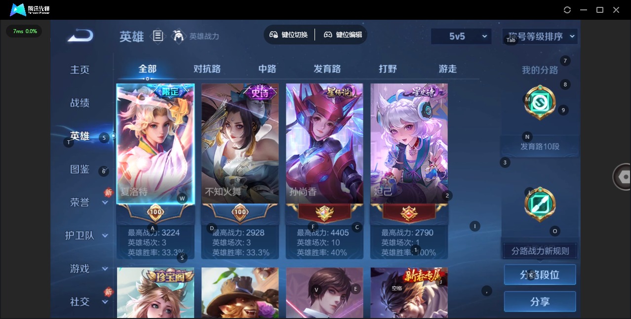 WZLX4247746王者荣耀账号详情图5 WZLX4247746王者荣耀账号详情图5