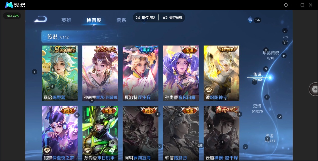 WZLX4247746王者荣耀账号详情图4 WZLX4247746王者荣耀账号详情图4