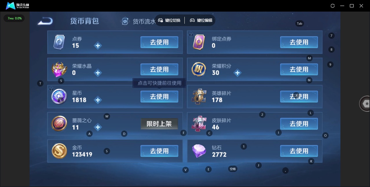 WZLX4247746王者荣耀账号详情图8 WZLX4247746王者荣耀账号详情图8